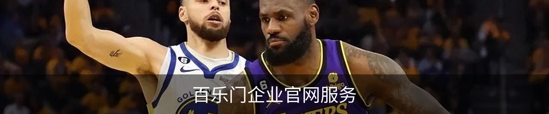 百乐门企业官网服务
